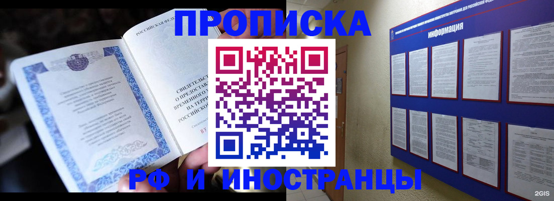 временная регистрация собственник в Избербаше