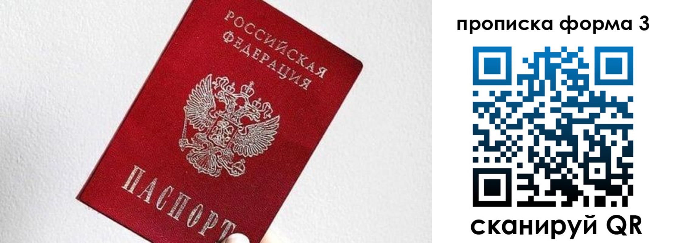 временная регистрация гарантия в Избербаше