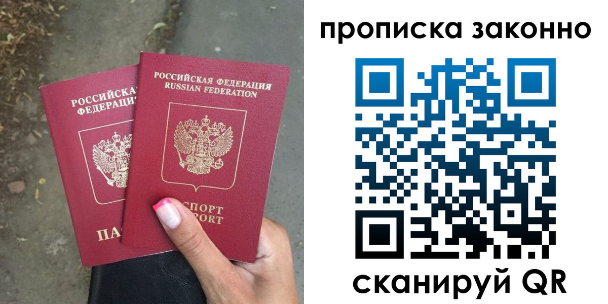 временная регистрация законно в Избербаше