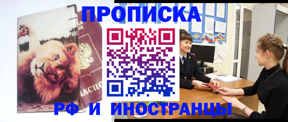 регистрация для школы в Избербаше
