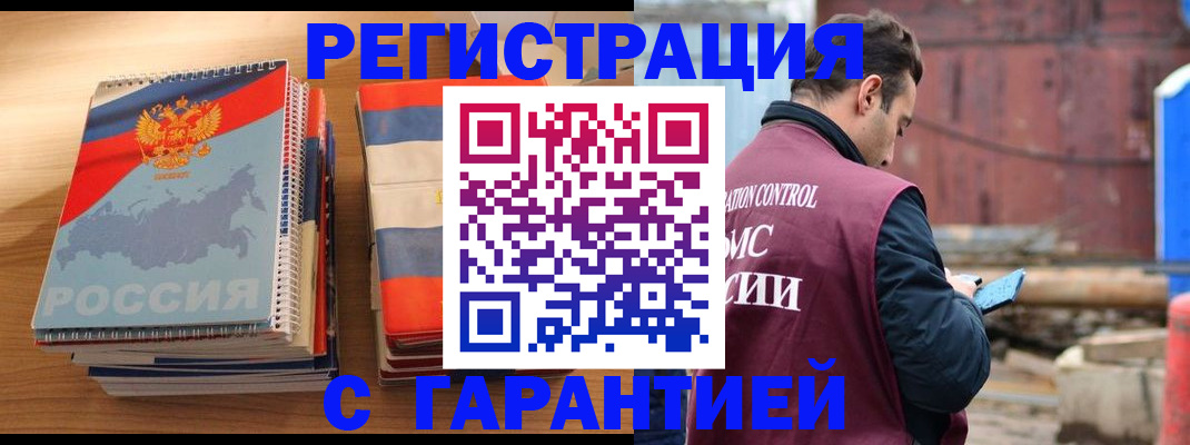 прописка ребенка в Избербаше
