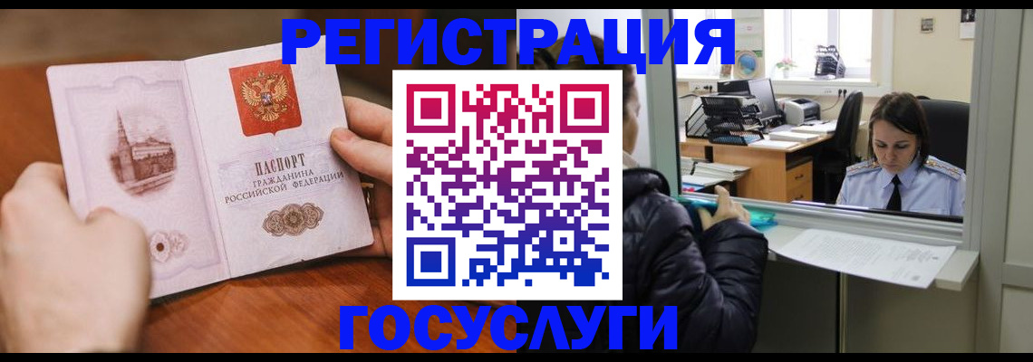 прописка в Избербаше