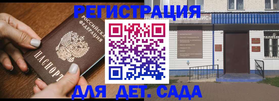 временная регистрация поиск в Избербаше